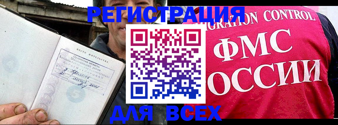 прописка законно в Нижней Туре