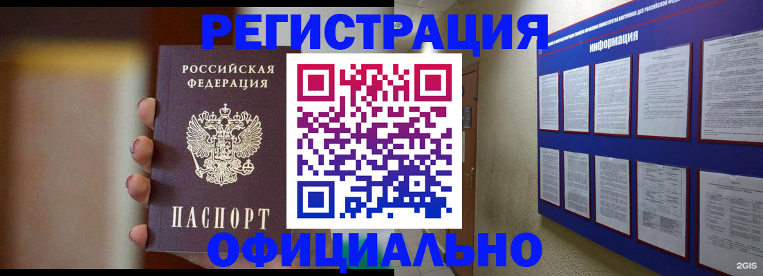 временная регистрация в Нижней Туре