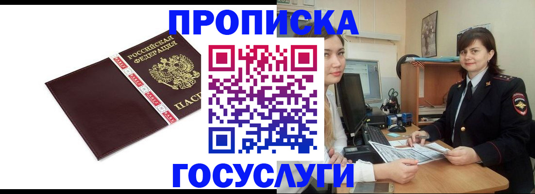 временная регистрация для всех в Нижней Туре