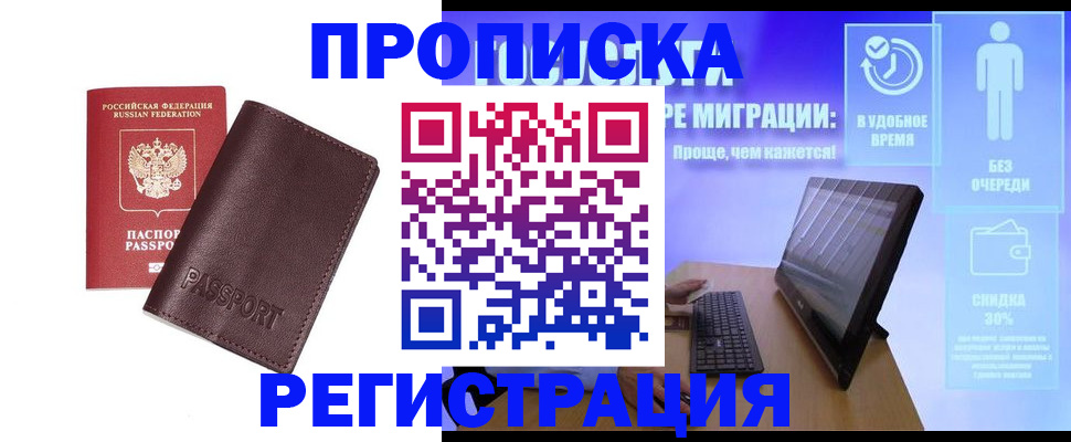 прописка регистрация в Нижней Туре